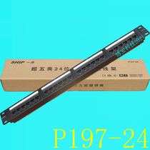 Original one boat Super Category 5 24-port unshielded patch panel Super Category 5 network patch panel P197-24