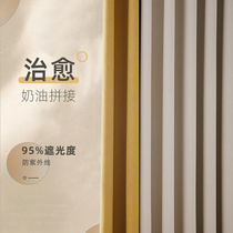 High Temperature Styling Curtains 2021 New Living-style Cream Ensemble Bedrooms Shade with light and luxurious milk tea colours