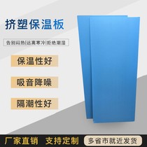 xps extruded board building roof insulation board indoor exterior wall foam board floor heating insulation board floor mat treasure moisture-proof material