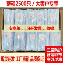 2500 disposable masks three-layer non-woven fabric adult mask sunscreen sunscreen Breathable Beauty Mask for men and women