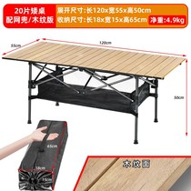 Outdoor folding table self-driving tour picnic barbecue camping beach egg roll table portable stall aluminum alloy lifting table