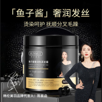 (Good thing preferred) Han Lun Mei Yu Caviar luxury free steam film official flagship store Douyin same model