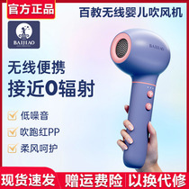 Millet hundred education baby hair dryer baby blow ass special child baby blowing tube children wireless hair dryer