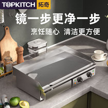 Tuchio Handmade Pizza Machine Merchants With Electric Pickpocketing Furnace Lengthened Enlarge Iron Plate Barbecue Cold Noodle Squid Fried Rice Equipment Swing Stall