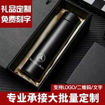 Fu Guanghe smart thermos cup customized logo lettering Mercedes-Benz Audi BMW 4s store corporate event advertising Cup gift
