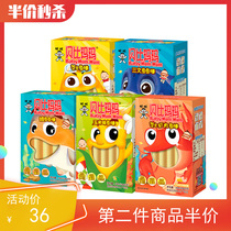 Crazy promotion Bebi Mama cod sausage baby meat sausage Wangwang children nutrition snacks boxed fish stick 20