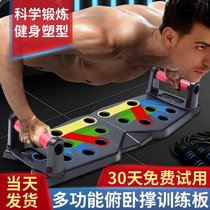 Push-up training board multi-function bracket mens chest muscles ABS auxiliary training equipment Home fitness