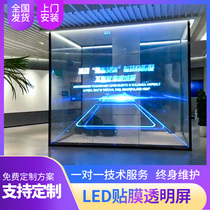Led film transparent screen indoor electronic full color advertising ice screen rental window glass display unit Board