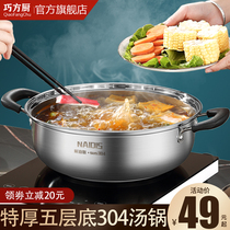 Soup pot 304 stainless steel household special thick non-stick pot cooking soup hot pot stew stew steamed bread induction cooker gas