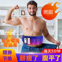 Slimming machine mens special meat throwing machine lazy thin belly artifact waist fat weight loss instrument vibration
