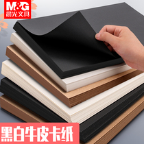 Chenguang A4 black white kraft paper cardboard black cardboard big sheet thick hard cardboard Black Art special painting Cardboard diy handmade corrugated paper student sealing paper greeting card