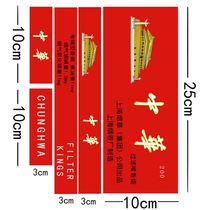 China Huazi tobacco and wine glutinous rice paper cartoon custom baking cake decoration net red glutinous rice paper Sugar paper printing