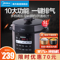  Midea electric pressure cooker Household electric pressure cooker Electric official flagship store Rice cooker Rice cooker Intelligent automatic