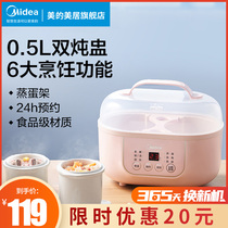 Midea electric stew pot Ceramic water-proof stew pot Household multi-function automatic birds nest baby food supplement official flagship store