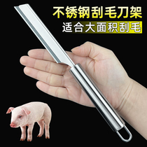 Shaved pig knife frame with large stainless steel to shave pork pig feet and wool artifacts for sale of meat