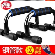 Push-up handle H-bracket male assist household fitness equipment I-shaped Russian stand bracket pectoral muscle arm muscle training