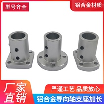 Flange Extended guide shaft bearing Optical shaft bearing STHRBL STHSBL STHCBL Aluminum alloy round flange