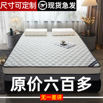 Latex mattress cushion home summer thin sponge tatami mat hard mat renting floor sleeping mat