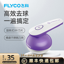  Feike sweater clothing pilling trimmer Rechargeable clothing shaving scraping and sucking hair ball machine Household ball removal artifact hair removal