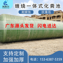 Glass steel septic tank 100 10 20 50 cubic one-piece winding corrosion-resistant new rural septic tank