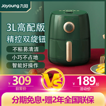 Jiuyang air fryer Household large capacity intelligent oven integrated multi-functional automatic 2021 new electric fryer