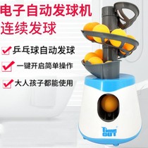 Simple table tennis machine automatic serve home self-training artifact childrens trainer