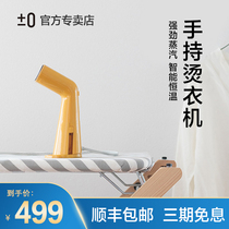 Japan positive and negative zero iron household ironing machine handheld steam small ironing machine thermostatic portable electric iron