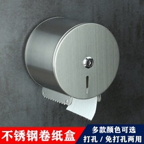 Stainless steel roll paper box public toilet with lock tissue box wall-mounted toilet paper roll paper holder free of punching