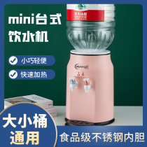 Mini water dispenser desktop small heated mineral simple table home cute girl bedroom 2021 New