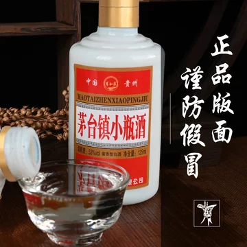 茅台镇小瓶酒125ml-茅台镇小瓶酒125ml促销价格、茅台镇小瓶酒125ml品牌