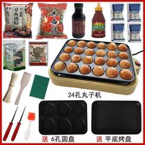Octopus ball machine multi-function burning machine household stall mini commercial grilled quail egg skewer machine made of small pot