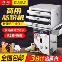  Tuoling rice vermicelli machine Commercial automatic Guangdong steamed rice vermicelli stove Drawer stall gas multi-function energy-saving steam stove