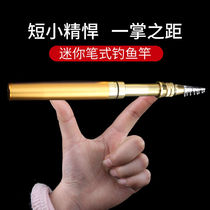 Fountain Pen Fishing Rod Sea Rod Super Short Mini Mini Miniature Rod Metal Cassette Pocket Fishing Rod Portable Road Subice Fishing Rod