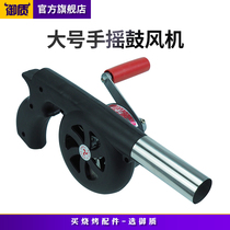 Large hand blower Quick charcoal induction Small hair dryer Manual combustion baking blower