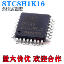 Spot straight hair new original STC8H1K16-36I-LQFP32 STC microcontroller STC8H1K16