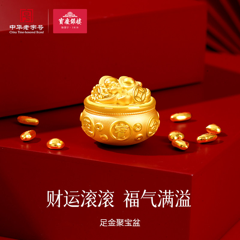 聚宝盆黄金-聚宝盆黄金促销价格、聚宝盆黄金品牌- 淘宝