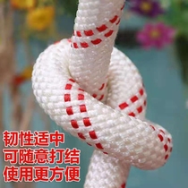 Aloft rope Insurance rope Rope Hanging Rope Nylon Rope Pull Cord Woven Soft Rope Wagon Tying Wear Bolted Bull Goat Rope