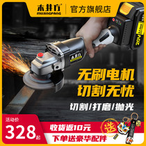 Mujingfang Brushless Angle Grinder High Power Cutting Grinding Machine Lithium Electric Polishing Machine Grinder