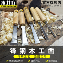 Wooden well square woodworking chisel Wooden chisel flat shovel Steel chisel flat shovel flat chisel semi-circular chisel Zhaozi carpenter woodworking tools