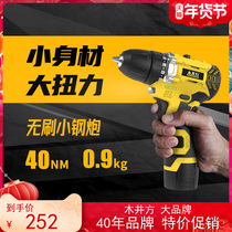 Mujing square rechargeable electric drill brushless lithium battery small steel cannon hand drill pistol drill household electric screwdriver tool