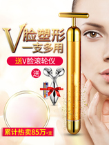  Eye cream vibrator Facial beauty instrument Electric beauty stick Lifting and tightening eyes Eye massager Face roller