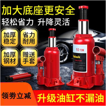 Hydraulic vertical jack 2 tons small mini hollow machinery 5 tons household portable low off-road vehicle special