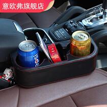 Car supplies supermarket car storage storage box car car seat gap slot storage box multifunctional water cup holder