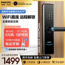  (HUAWEI HiLink)Philips fingerprint lock 603E smart lock Home anti-theft electronic password door lock