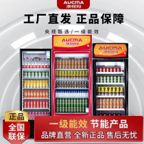 Aussie Koma 386528 606L Air-cooled Frost-free Display Cabinet No Condensation Single Door Refrigerated Commercial Supermarket Vertical Cabinet