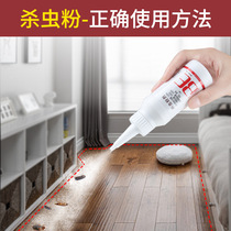 Bellis thousand-footed Qichang House blue box Ju Weitling No 10 to destroy a nest of centipede insecticides indoor