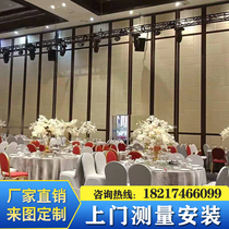 Hotel activity partition wall Hotel box screen Banquet hall Push-pull folding office soundproof mobile high partition