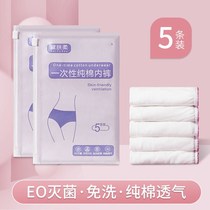 Disposable Underwear Woman Pure Cotton Sterile Moon Maternal Beauty Salon with a washing-free pants head up for a high waist day throwing