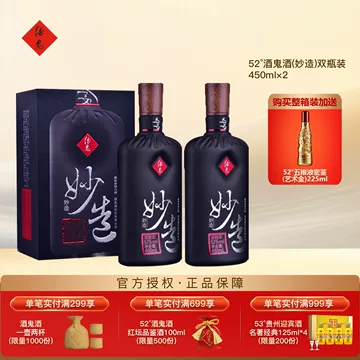 酒鬼酒52度白酒-酒鬼酒52度白酒促销价格、酒鬼酒52度白酒品牌- 淘宝