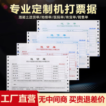 Customized machine receipt with hole logistics consignment bill weighing bill concrete delivery bill freight bill customized computer bill pin bill in and out jewelry document warranty punching document